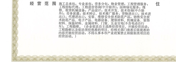 勞務(wù)分包、勞務(wù)派遣及工程管理服務(wù)公司的開票資格解析