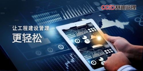 賽迪監(jiān)理 以工程管理一體化服務(wù)提升監(jiān)理價(jià)值，賦能行業(yè)發(fā)展