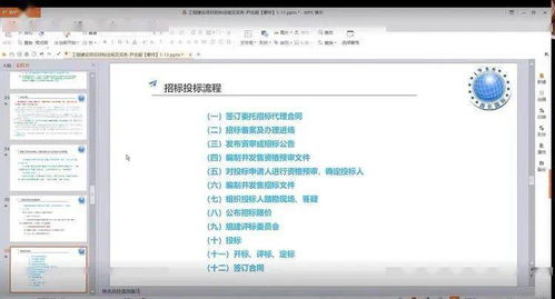 西北地區(qū)召開工程建設(shè)項目招標(biāo)法規(guī)及實務(wù)交流會