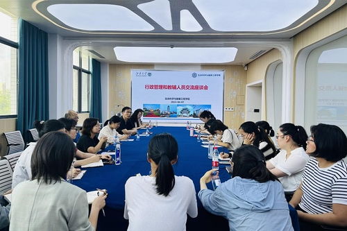 生命科學與健康工程學院召開行政管理和教輔人員座談會，聚焦工程管理服務優化與提升